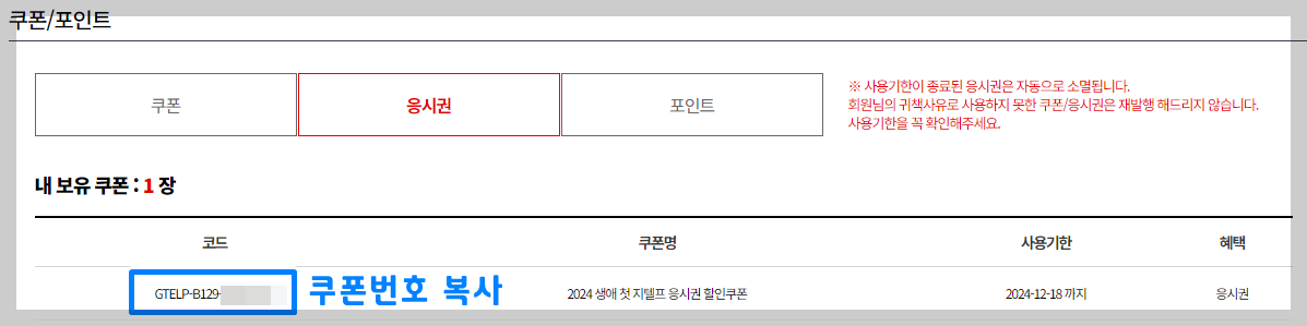 지텔프 응시료 할인