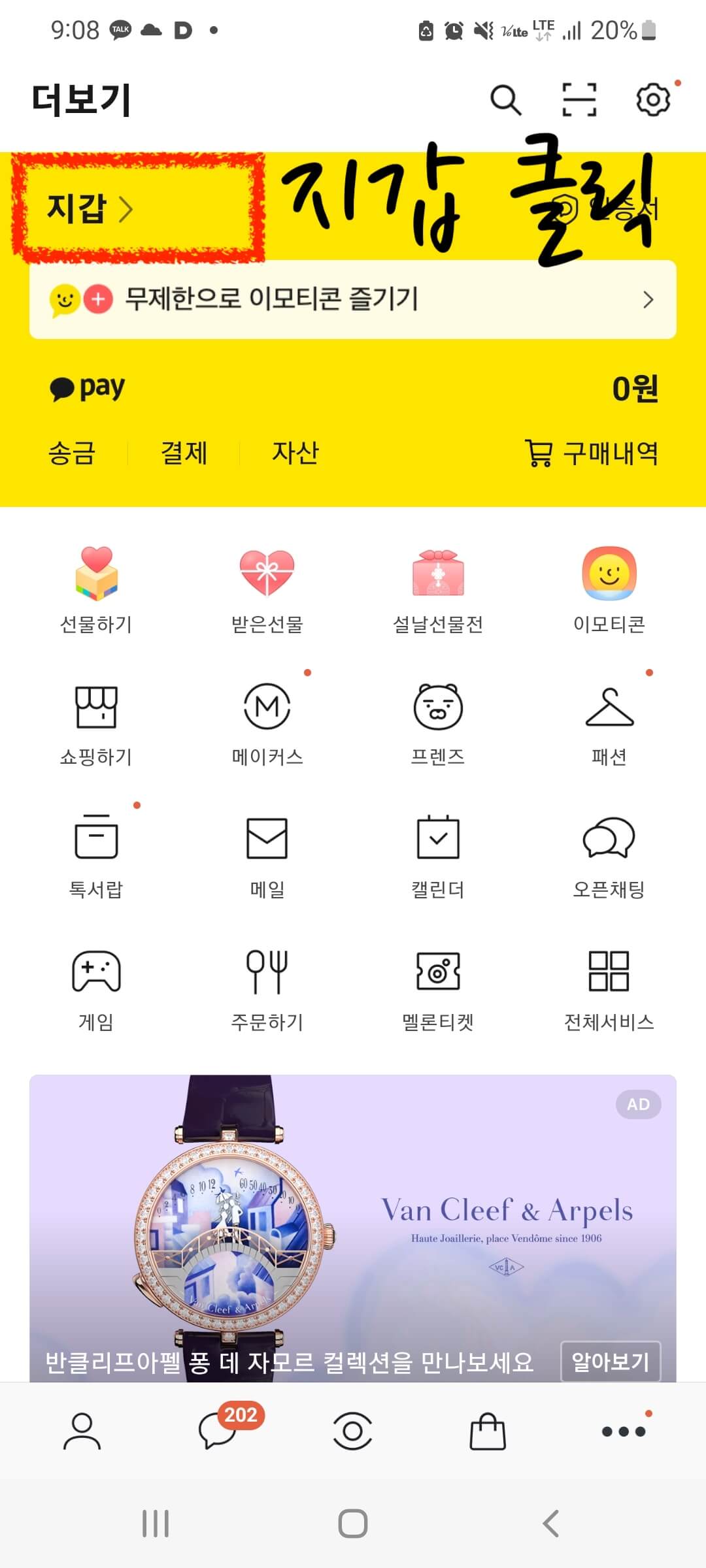 카카오지갑 인증서