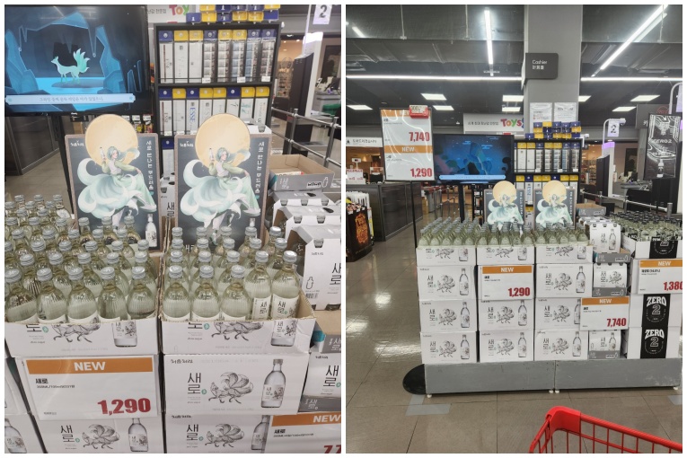 새로소주 판매가격이 나와있는 사진입니다.