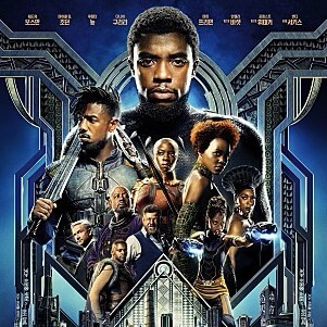 블랙팬서 와탄다 왕국