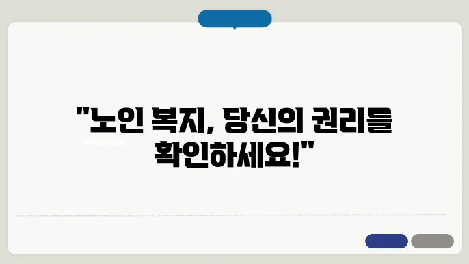 요양보험 제도를 통해 장기요양 서비스를 제공받는 방법 알아보기