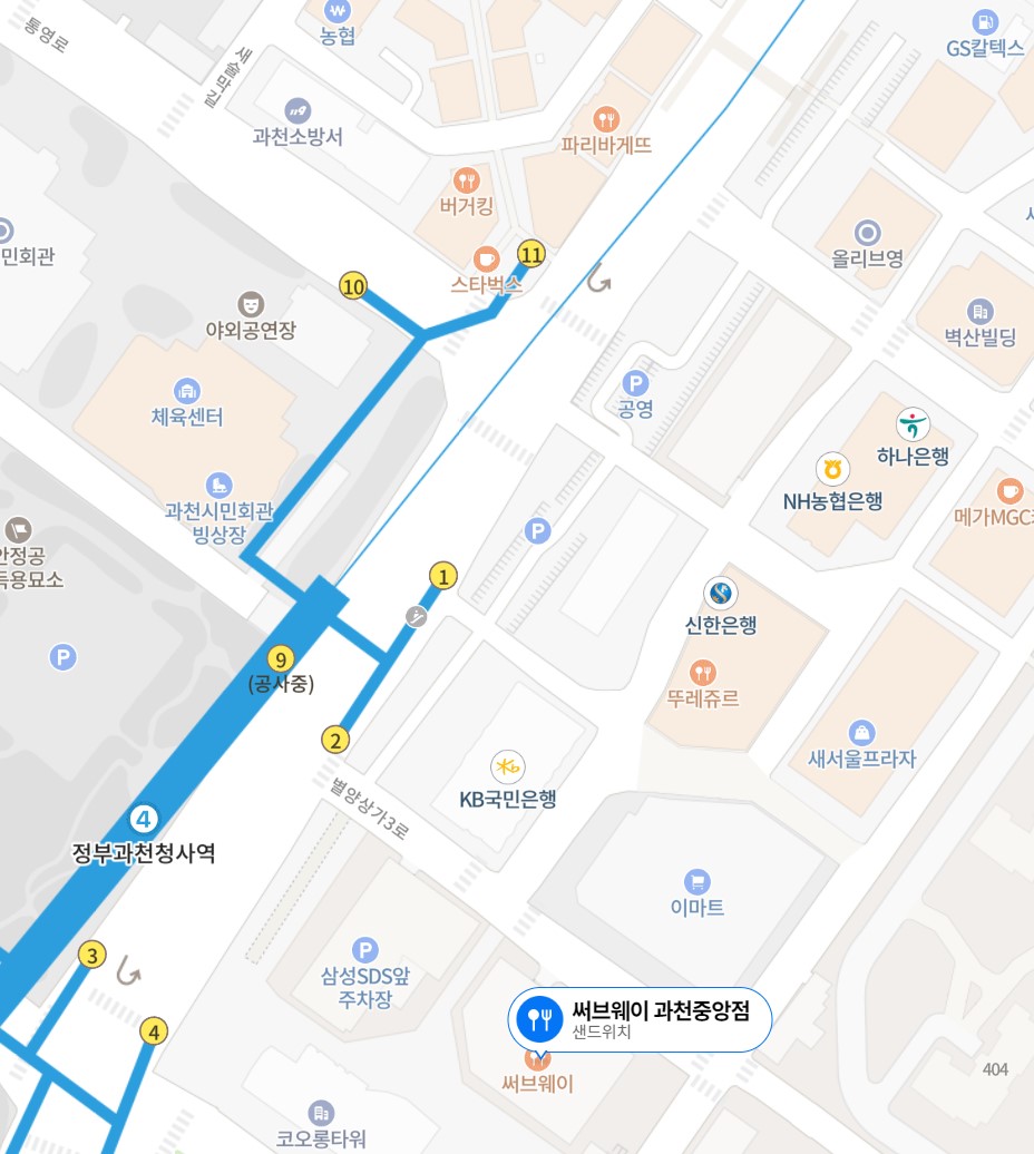 과천빙상장 서브웨이 버거킹