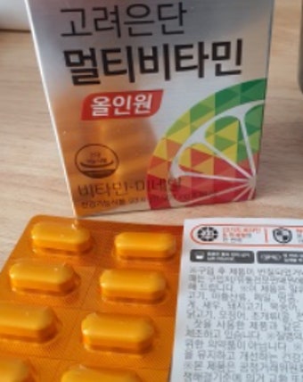 고려은단 멀티비타민