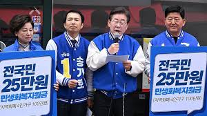 이재명후보 선거 유세 사진