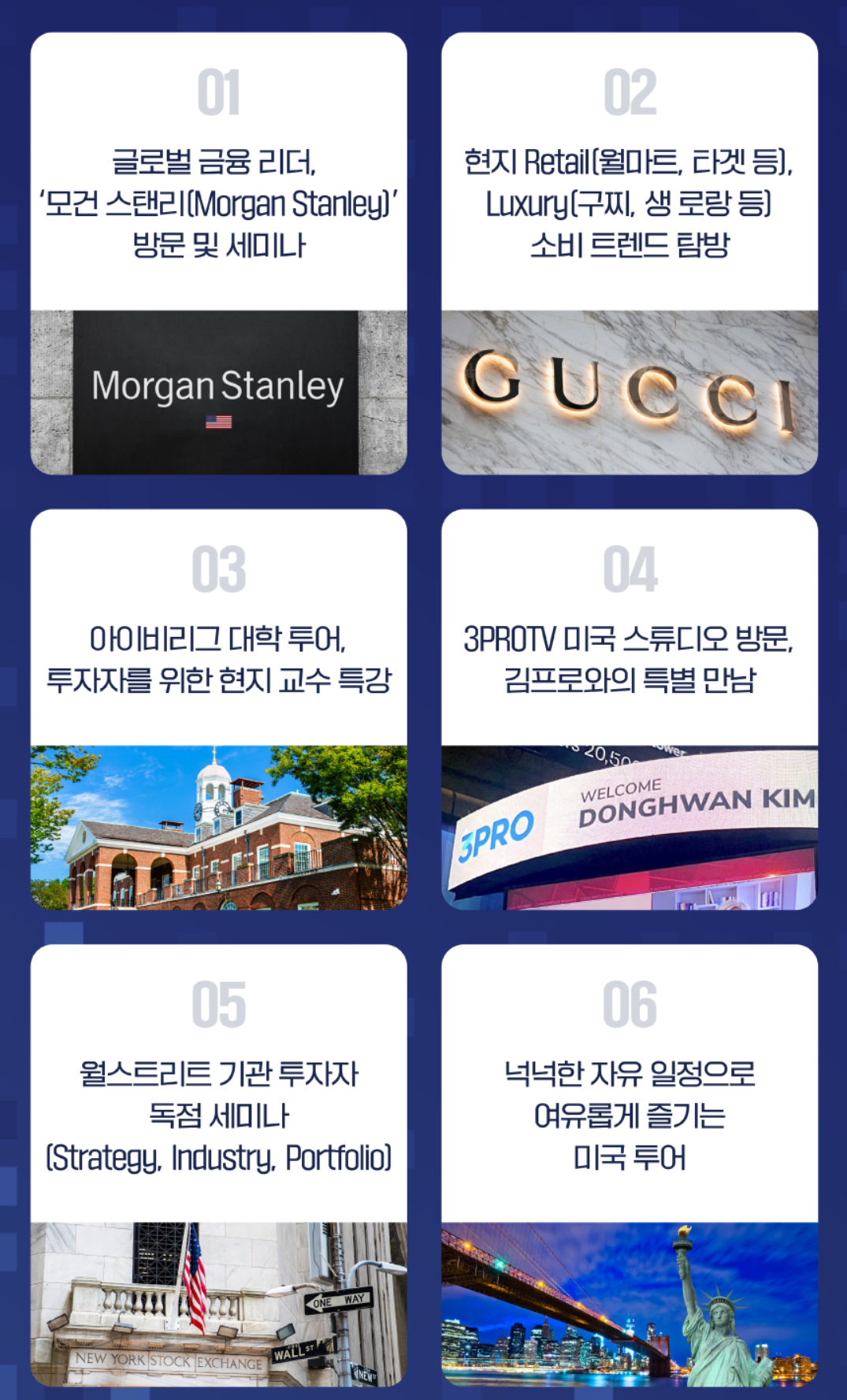 ACE ETF 순매수 이벤트 미국 투어