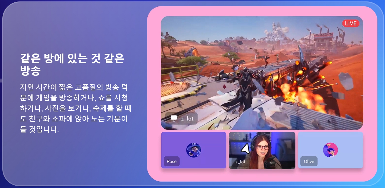 디스코드(Discord) PC 다운로드, 모바일앱 다운로드