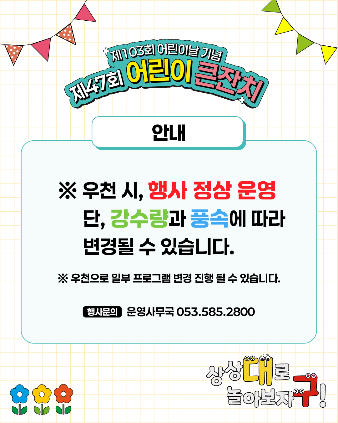 &amp;quot;어린이날/