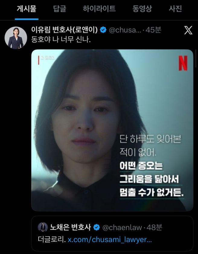 국동호 나이 프로필 및 학폭 의혹 진실 공방 총정리: 솔로지옥4 회계사 출연자의 모든 것