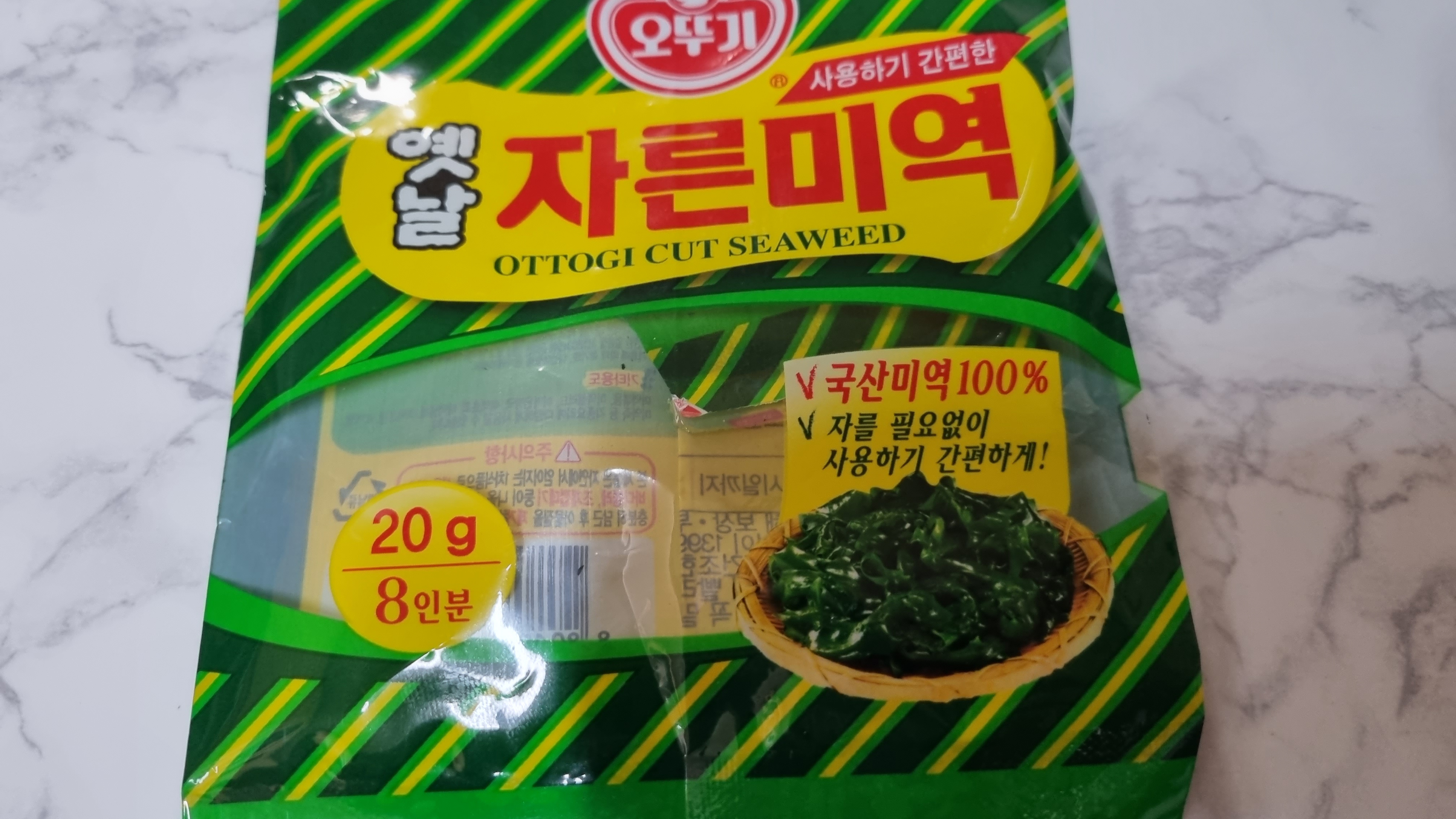 건미역