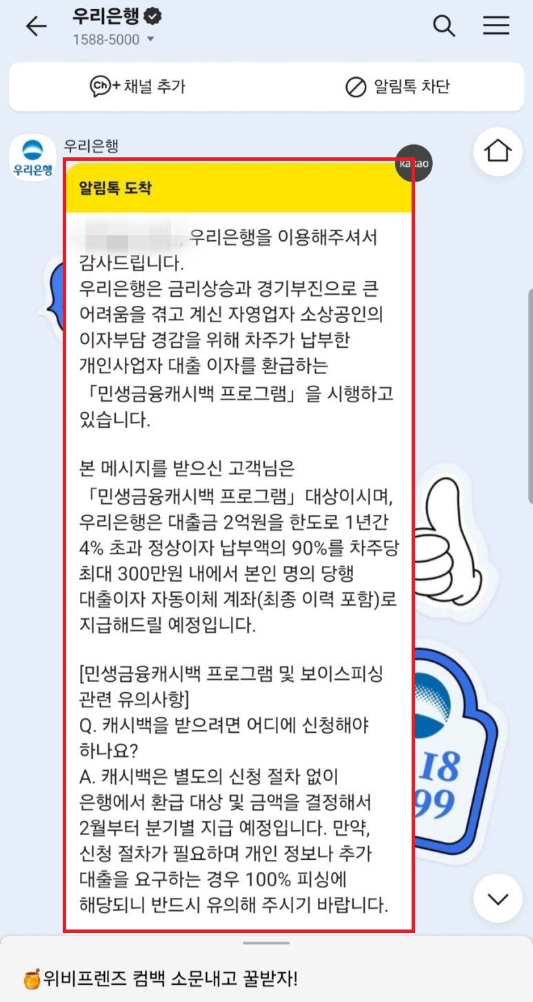 민생금융 캐시백 조회 환급 방법