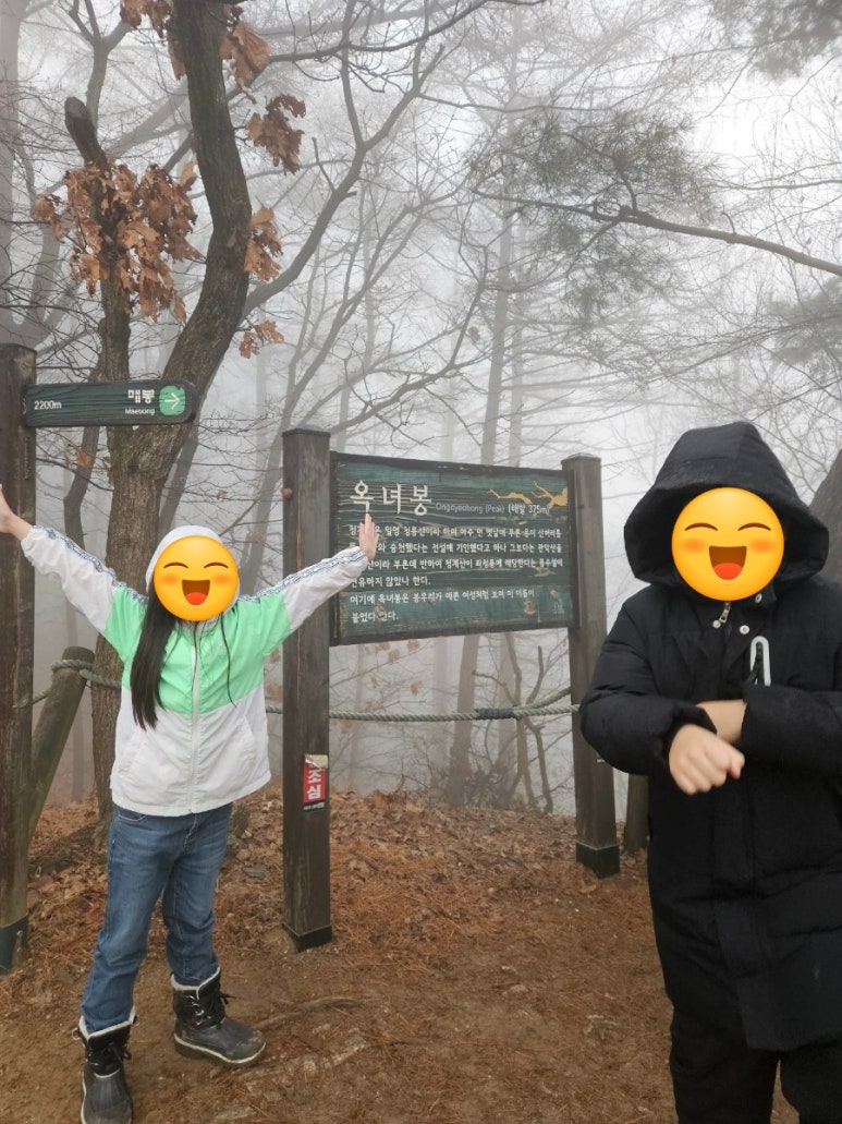 청계산 옥녀봉 정상 표지석 모습
