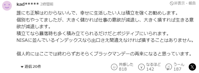 일본 네티즌 9