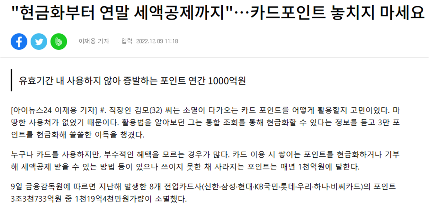 카드포인트 뉴스