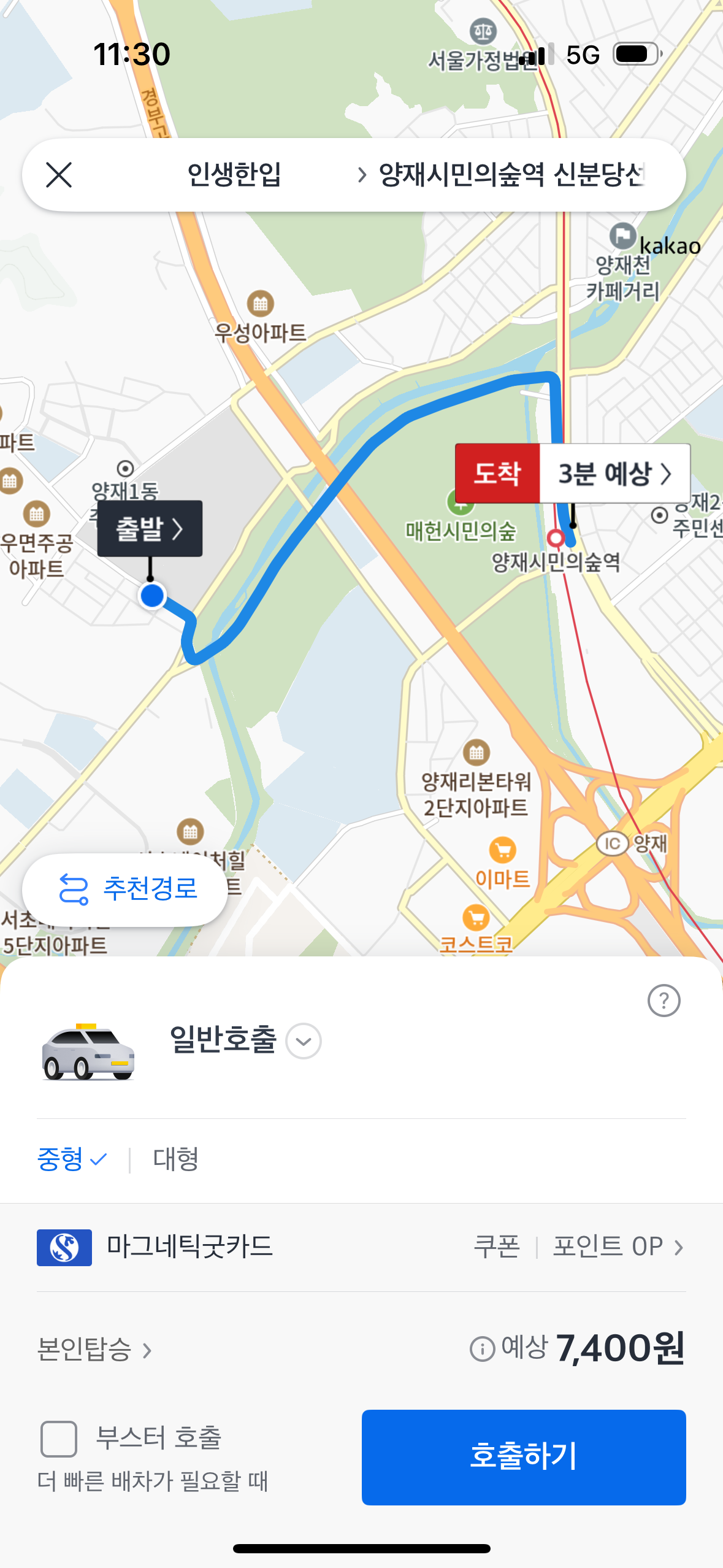 카카오택시 앱에서 확인한 우면동~양재 시민의 숲역 예상 요금 화면