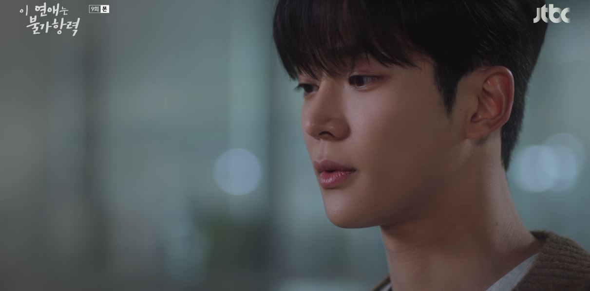 이연애는불가항력_9회