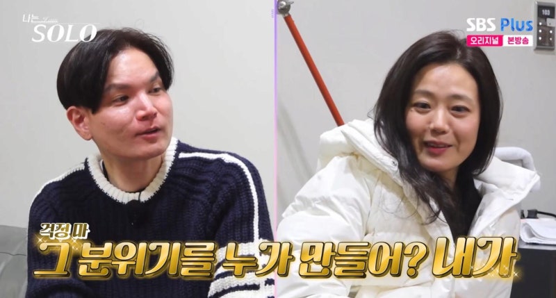 나는솔로 26기 광수