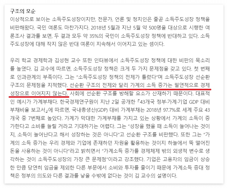 소득주도성장3