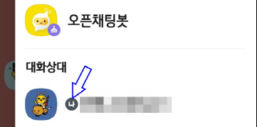 카톡대화명-선택