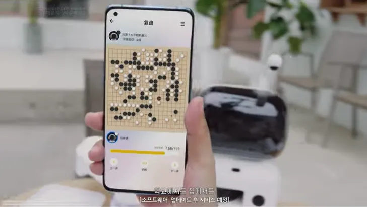 AI바둑로봇-센스로봇-바로구매하기