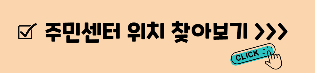 태풍 대비와 태풍 경로 확인하기