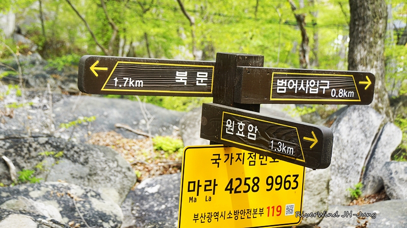 금정산 등산 이정표