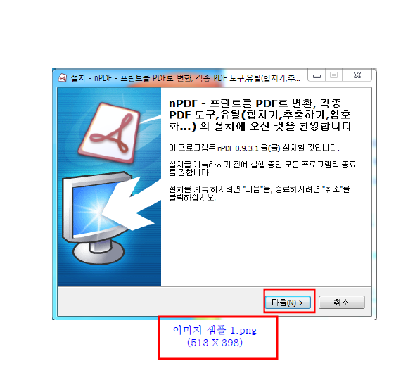 nPDF 사용법- 이미지파일 PDF전환