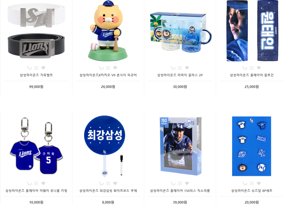 삼성라이온즈몰 홈페이지 바로가기(출처-홈페이지)