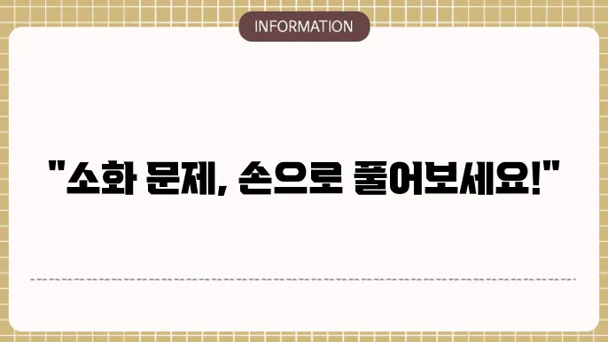 호흡과 함께하는 마사지