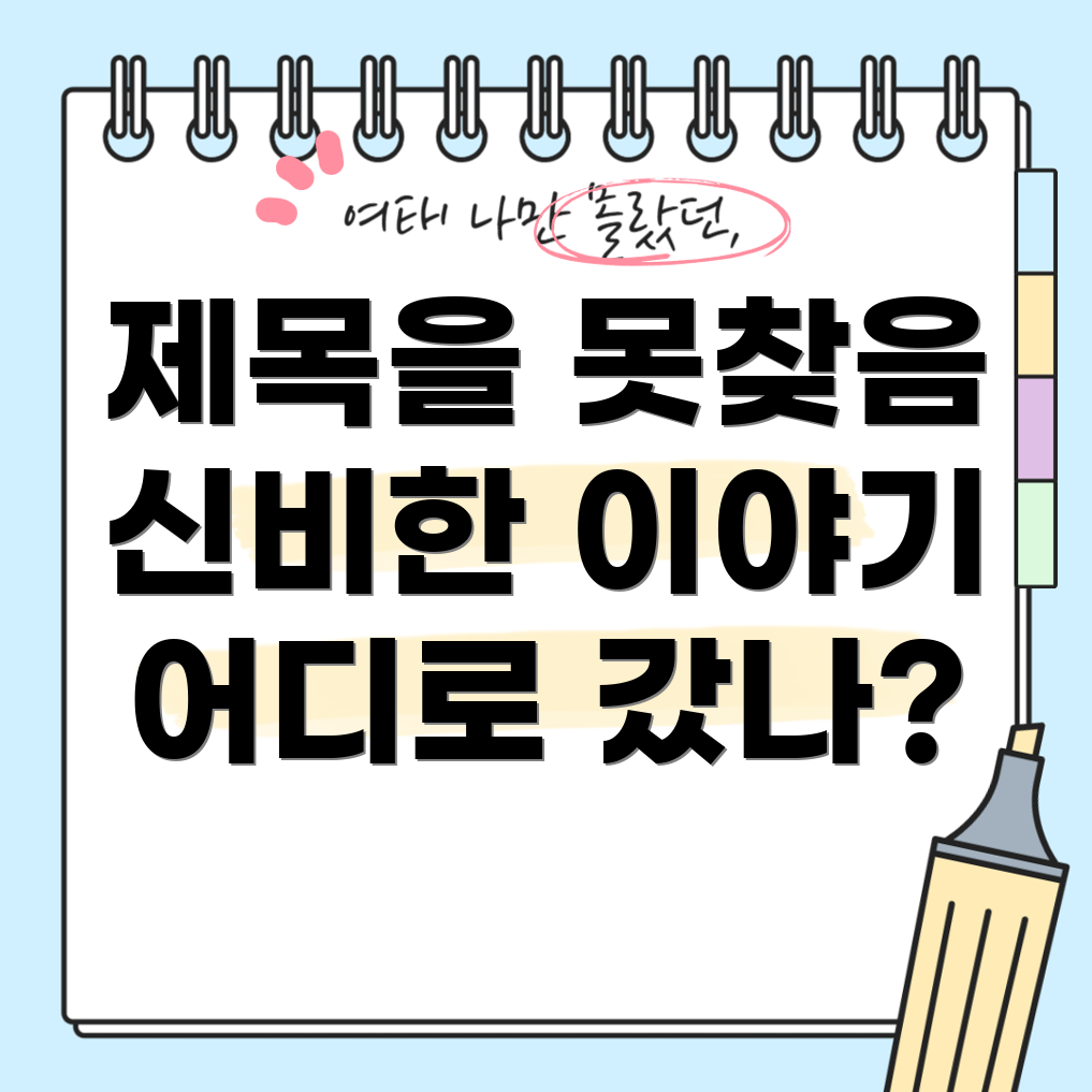 포커스 키워드를 찾을 수 없음