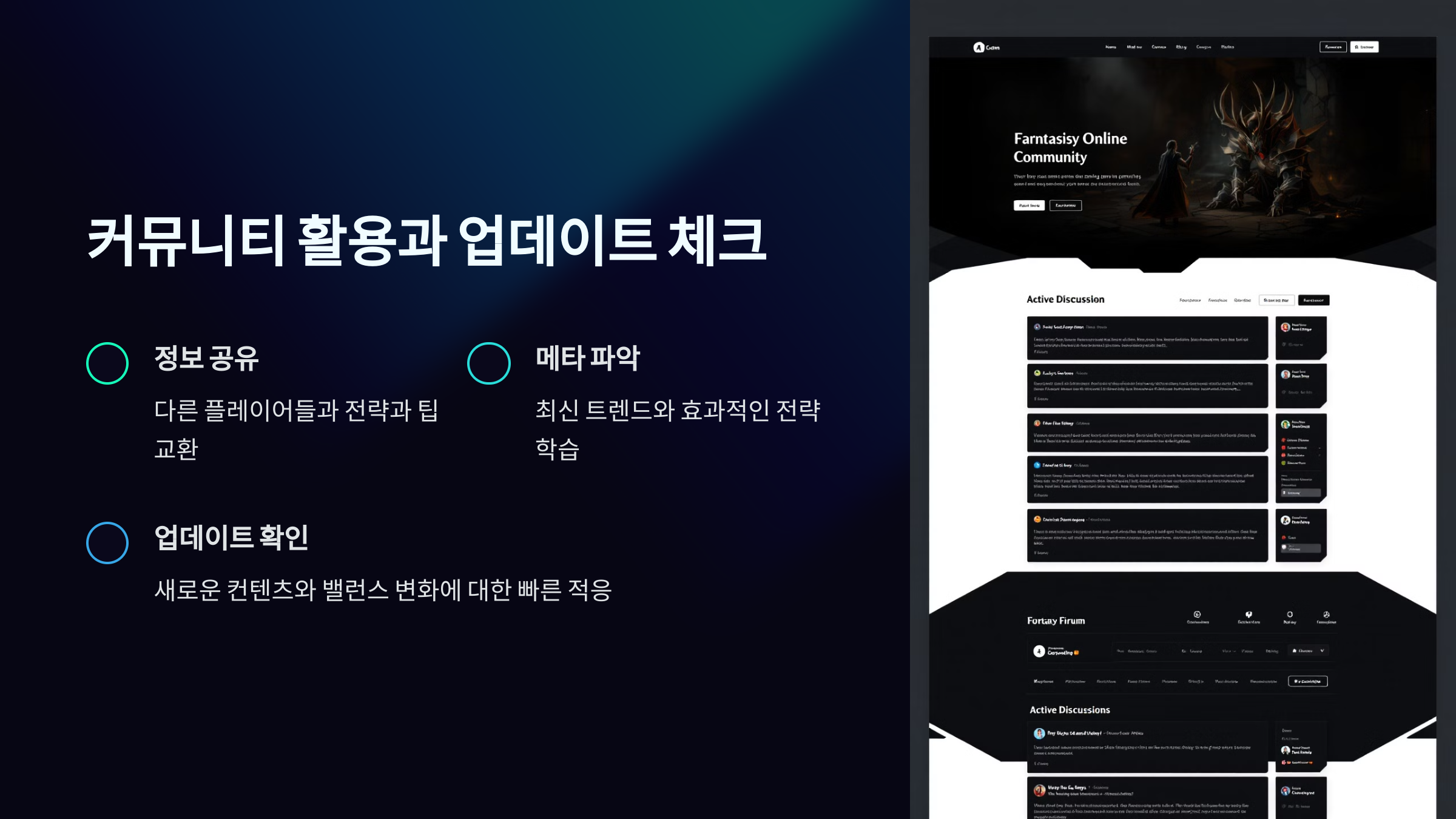 커뮤니티 활용과 업데이트 체크
