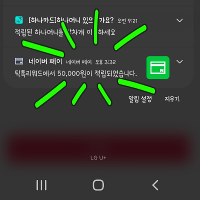 틱톡라이트 포인트 돈이 될지 출금해 보기