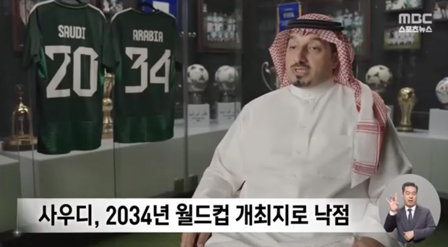 사우디 2034 월드컵
