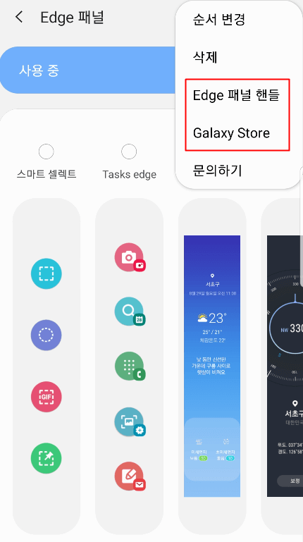 "원하는 패널만 골라서 켜두면 됩니다"