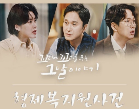 '꼬꼬무'로 다시 보는 형제복지원 사건 관련 이미지