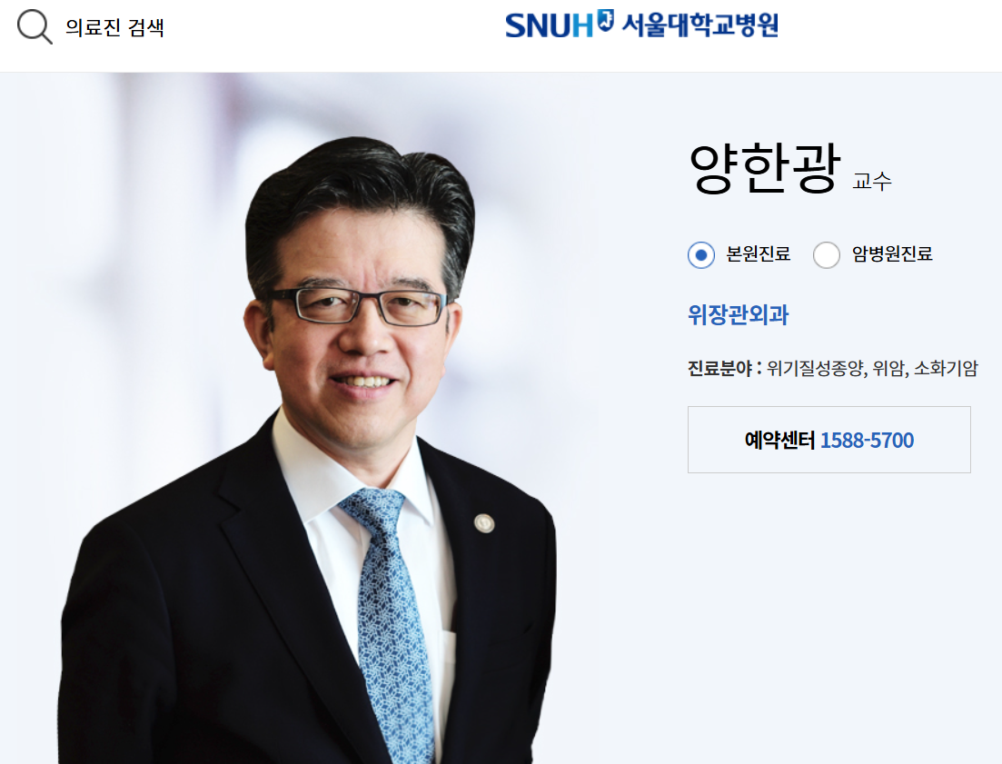 양한광 교수