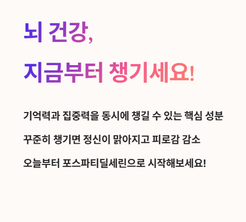 뇌 건강&amp;#44; 지금부터 챙겨야 합니다