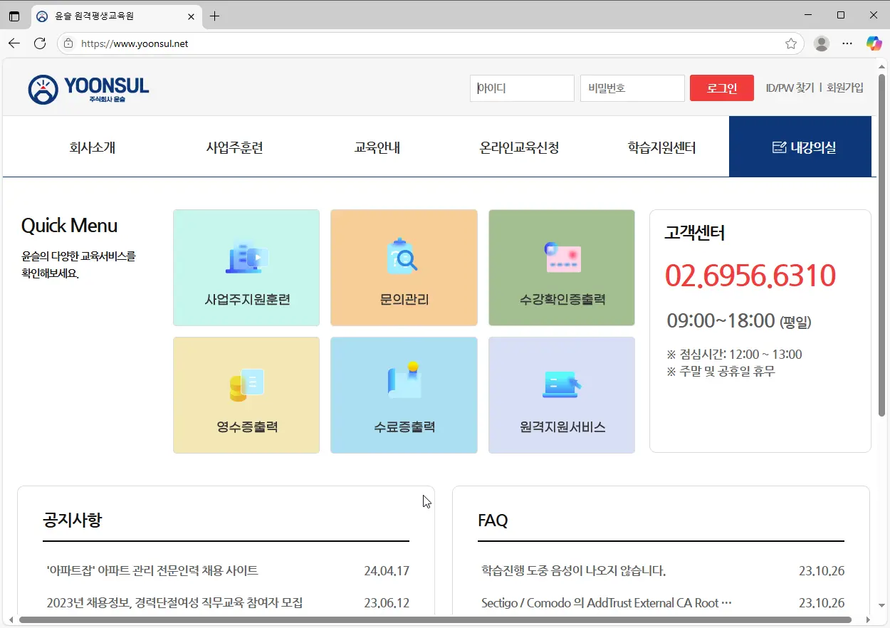 윤슬-원격-평생교육원