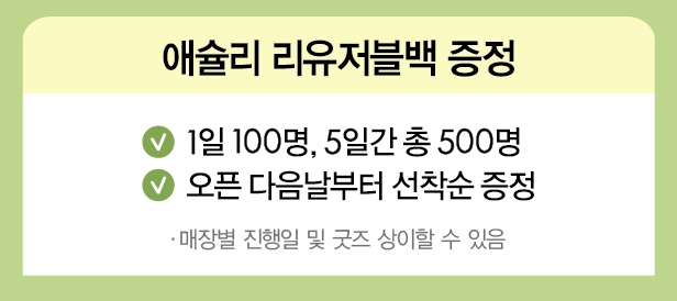 애슐리퀸즈 마곡점