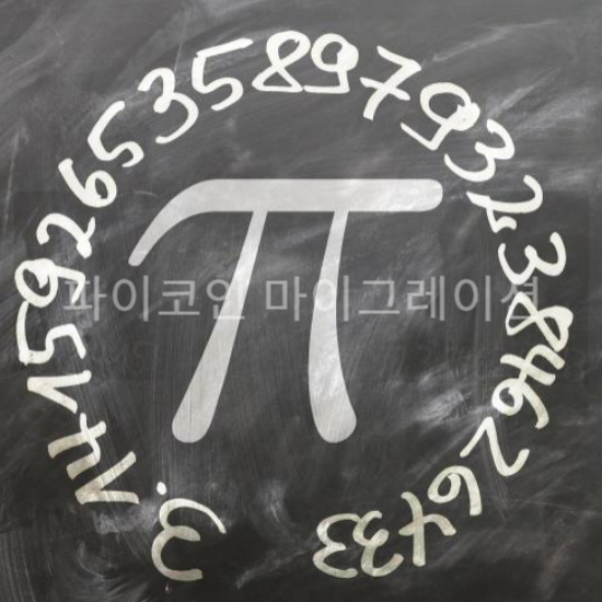 파이코인 마이그레이션 신청