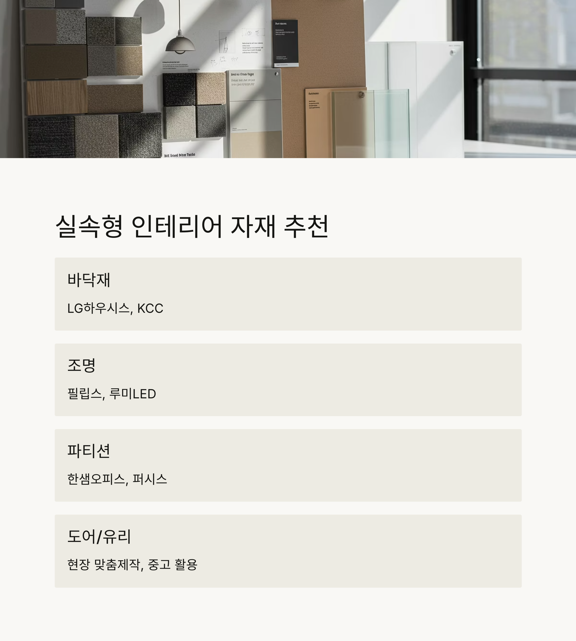 전문가 조언으로