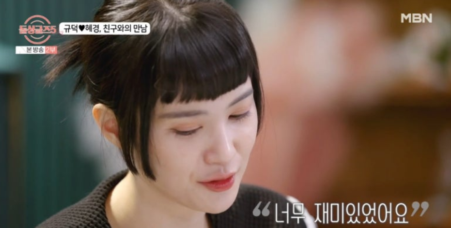 돌싱글즈5 10화 리뷰