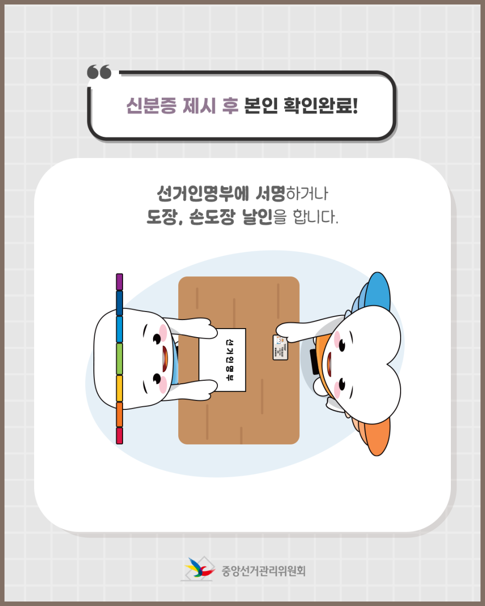 제21대 대통령선거