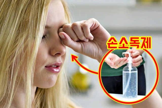 손소독제 눈에 들어갔을때 눈에 이물질이 들어갔을때 처치법, 눈에 뭐가 들어갔을때 대처법, 건강 팁줌 매일꿀정보