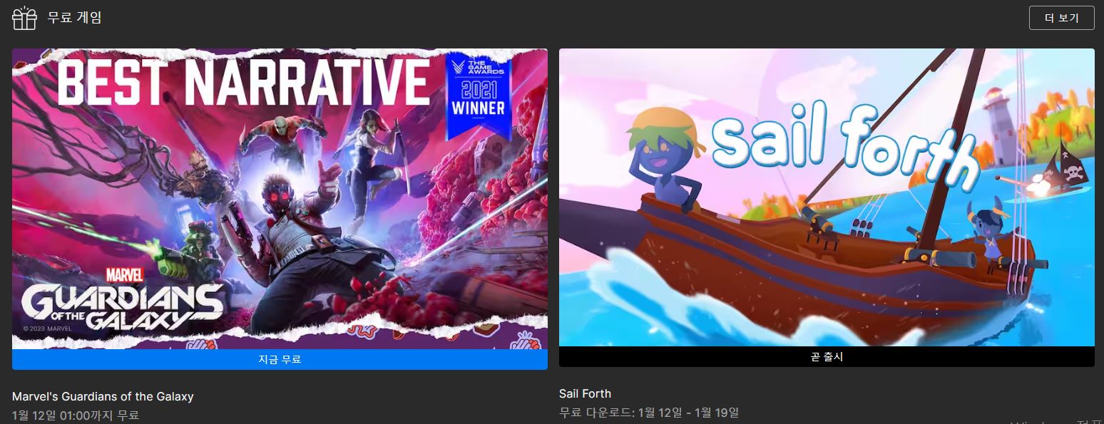 가디언즈 오브 갤럭시&#44; 가오갤