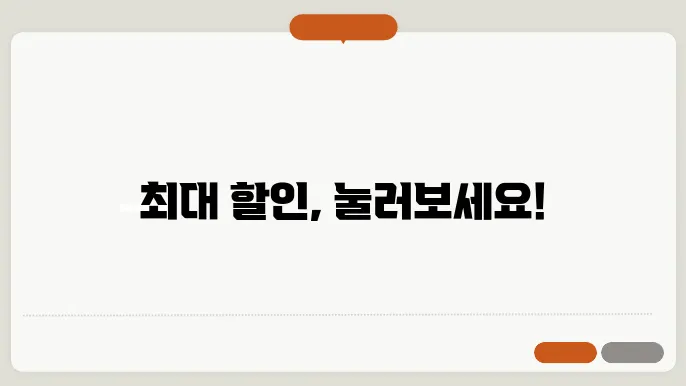 아파트아이 관리비 납부 할인방법