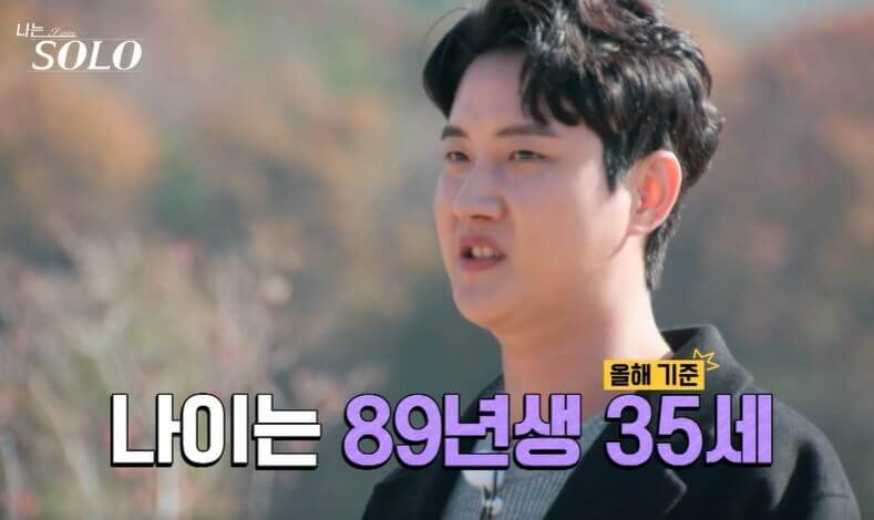 나는솔로13기 남자 출연자 영수, 영호, 영식, 영철, 광수, 상철 직업 나이 공개! 광수의 셀소.com 사이트!