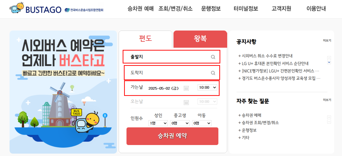 경주 김해공항 리무진 버스 시간표 예약 방법