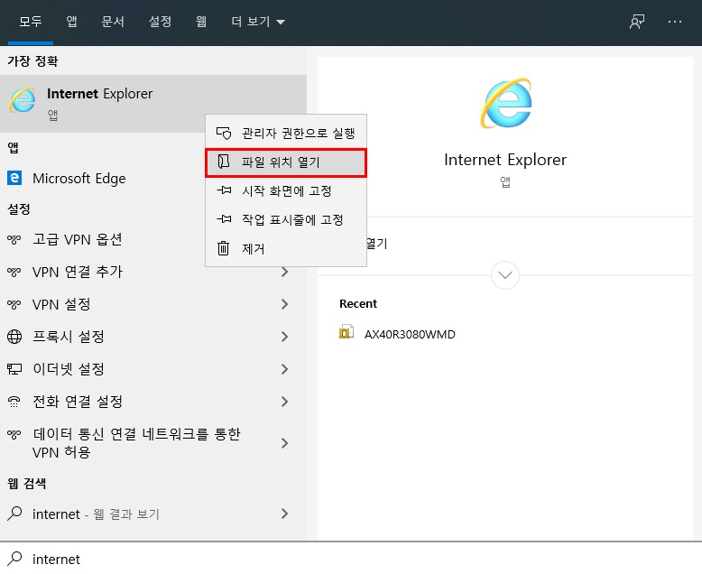 파일위치열기