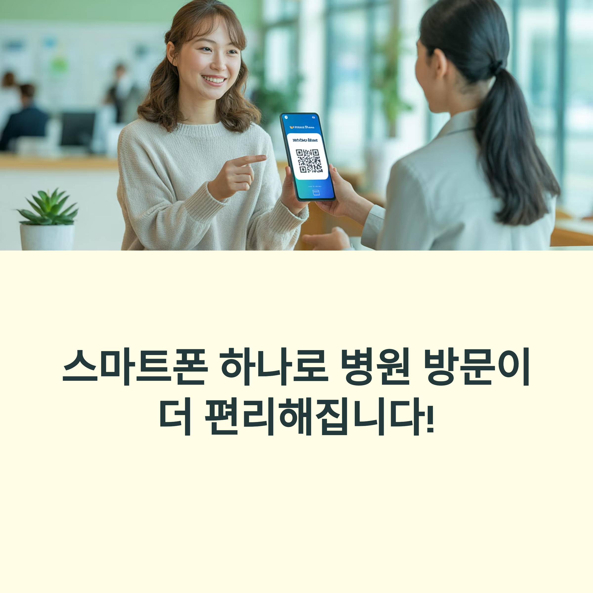 모바일 건강보험증