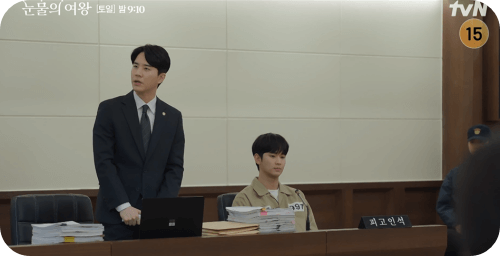 눈물의 여왕 15화 줄거리